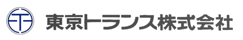東京トランス株式会社 医療機用変圧器など産業機器を得意とした変圧器(トランス)メーカー|三鷹市|