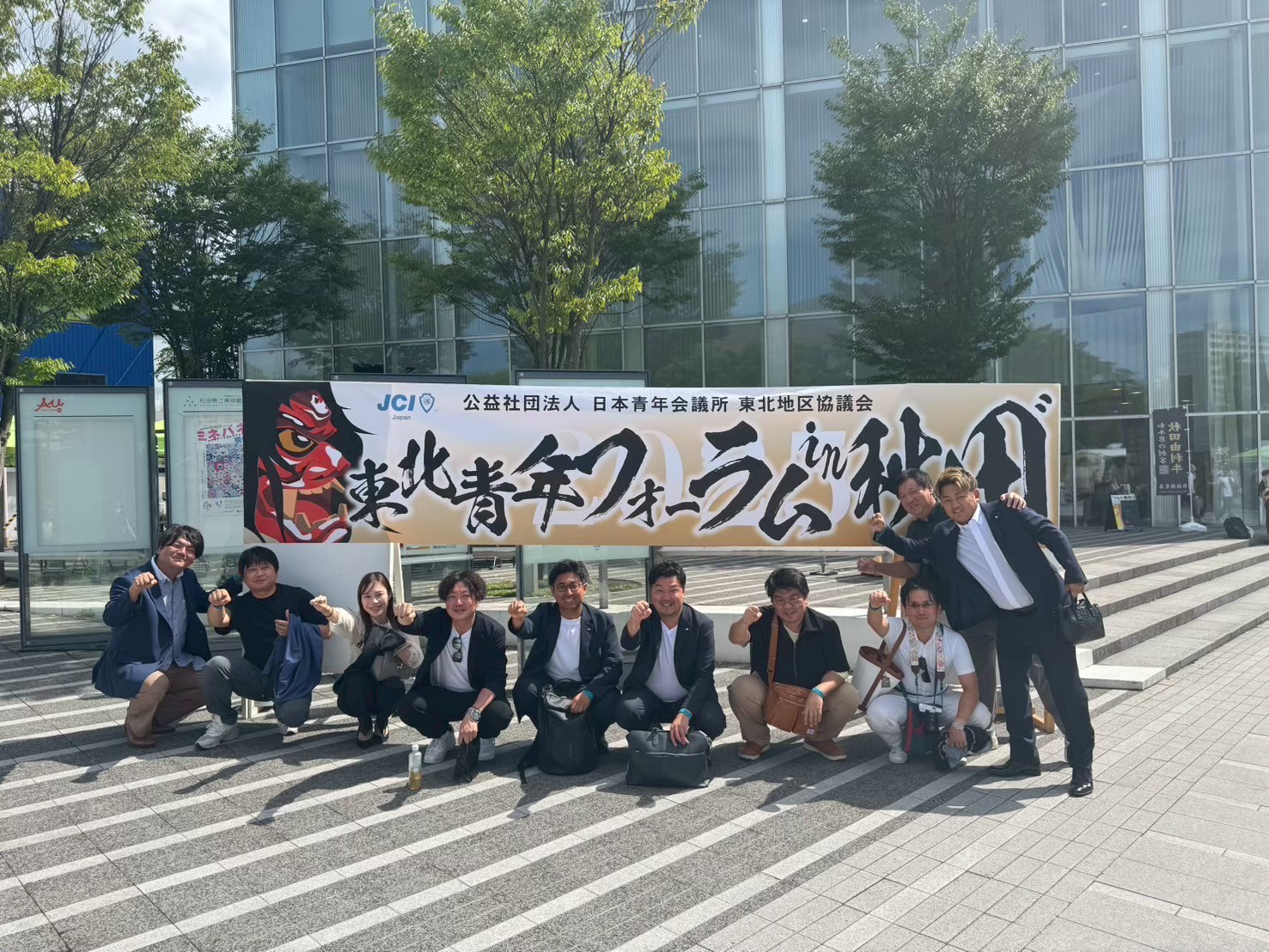 東北青年フォーラムIN秋田　2025