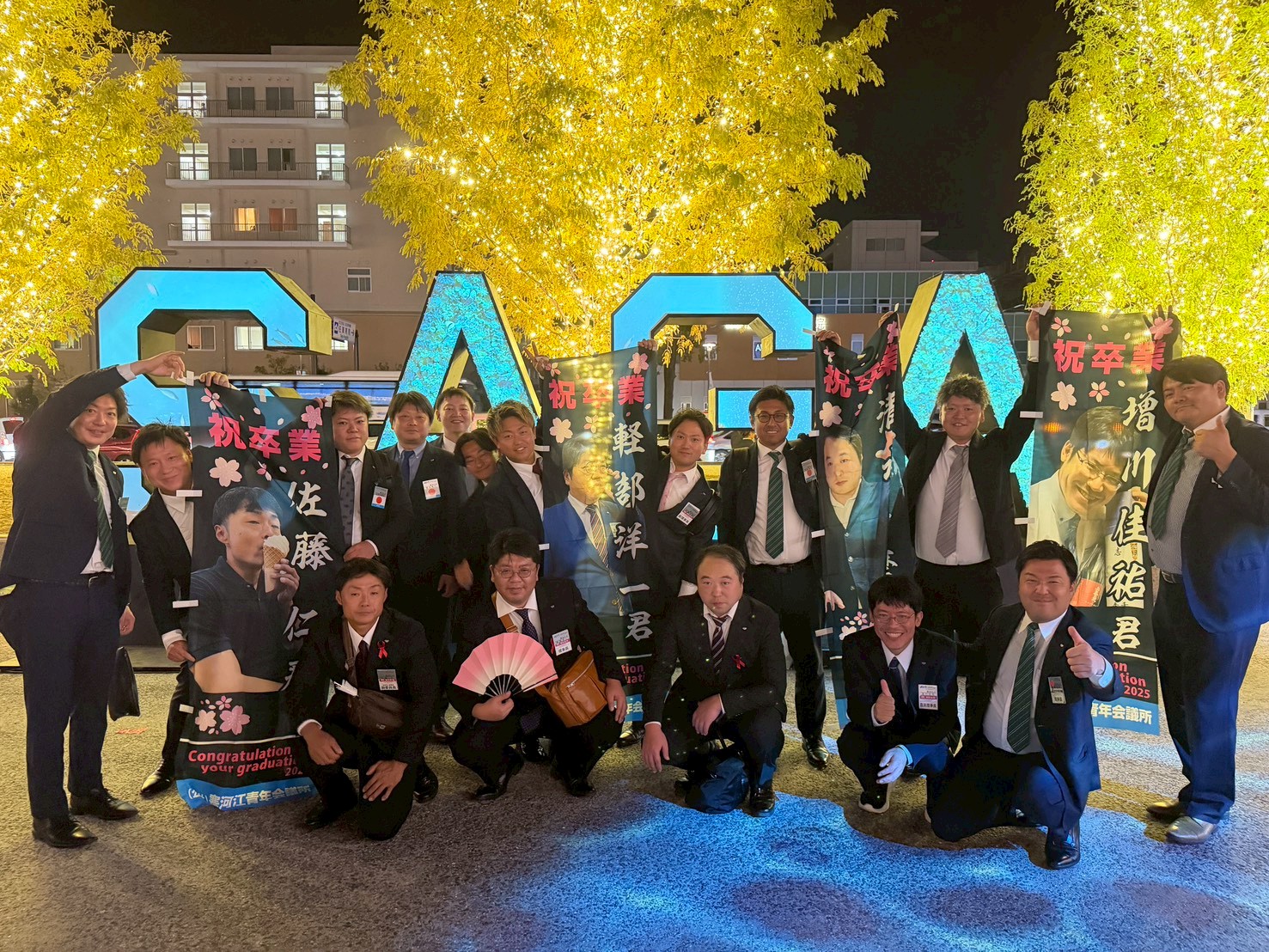 全国大会　佐賀大会