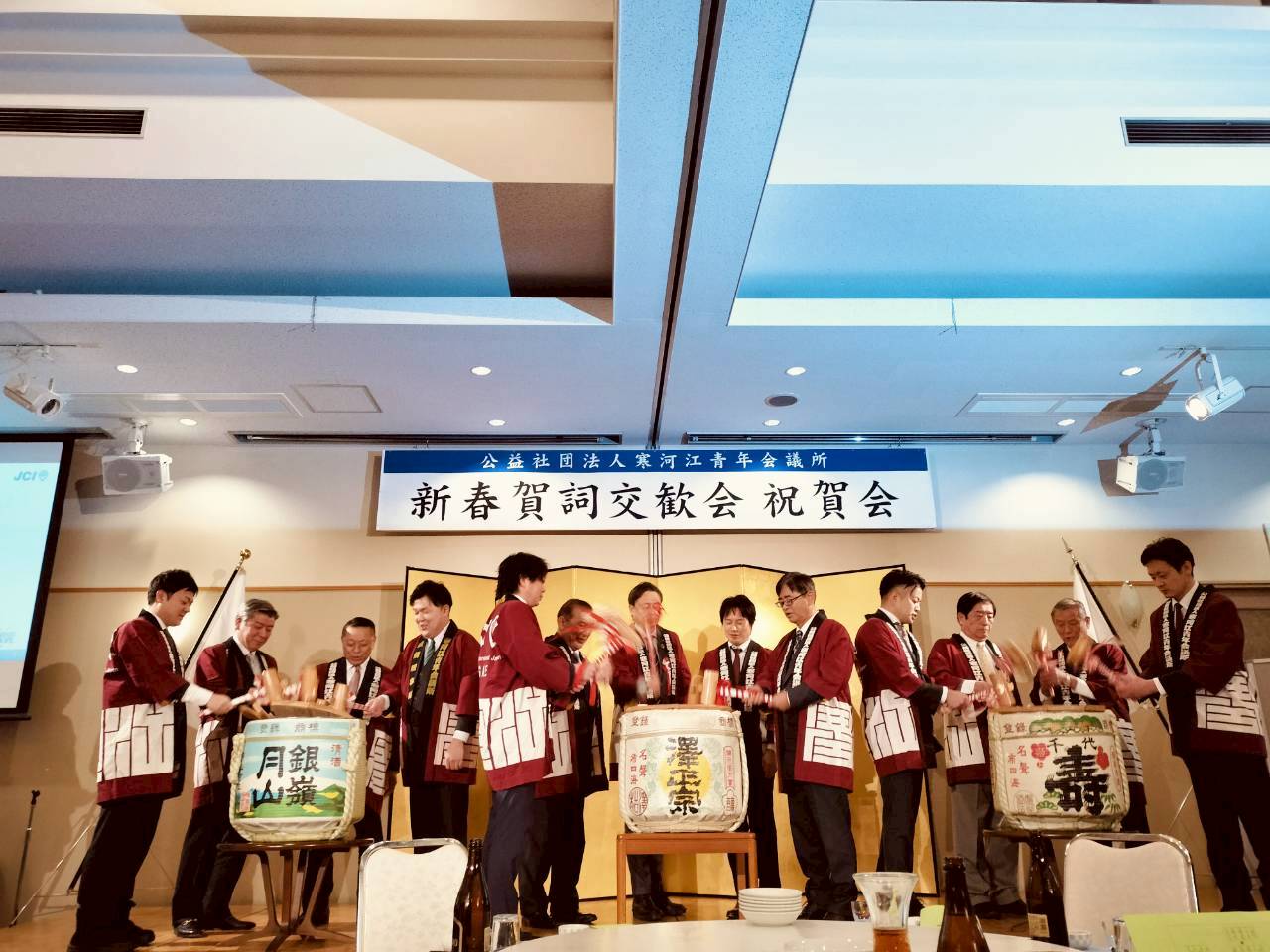 新春賀詞交歓会