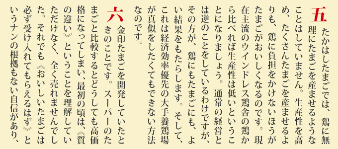 十大メッセージ3