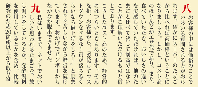 十大メッセージ5