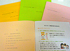 小児歯科予防健康ノート