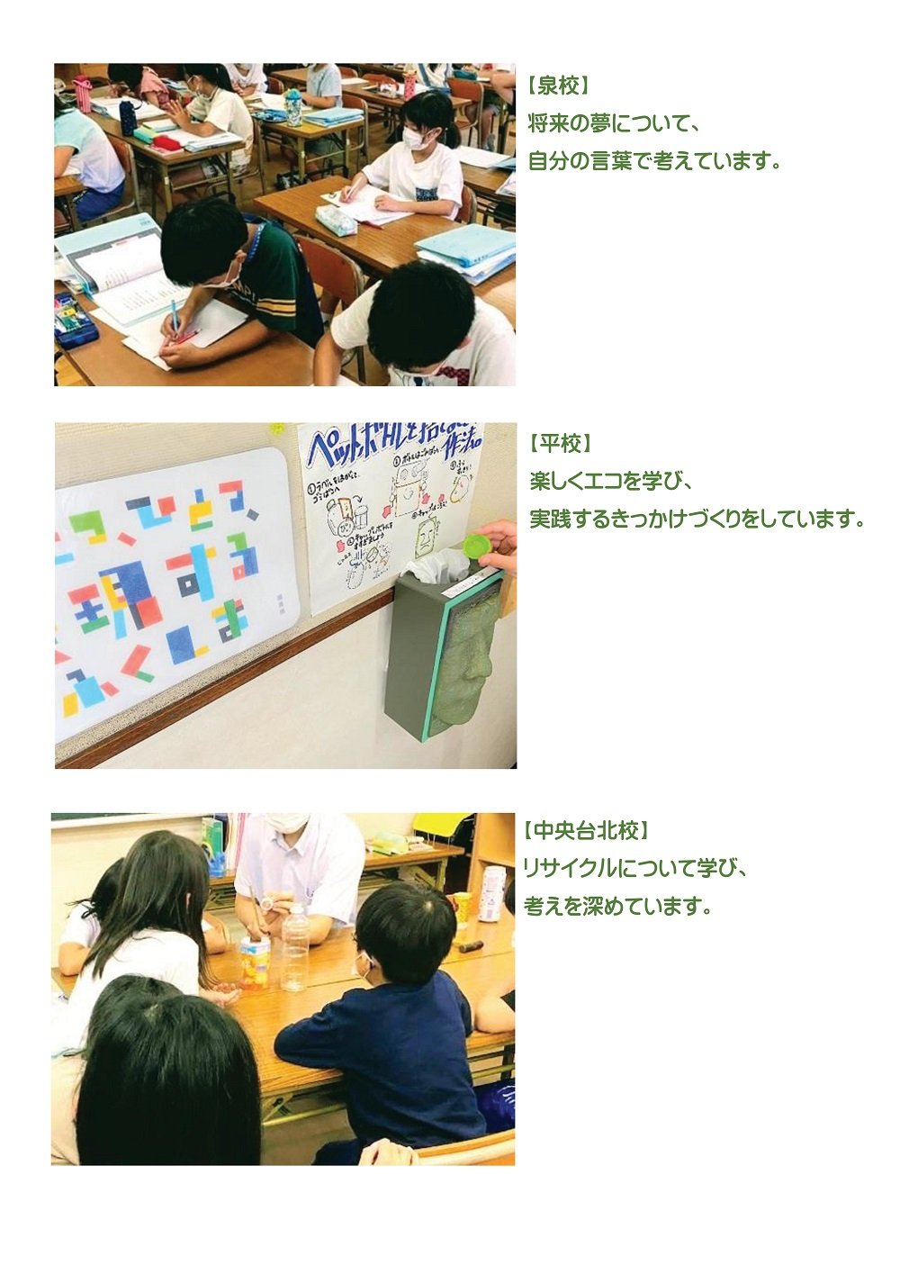 ひとつひとつ実現するふくしま,広報隊参加レポート