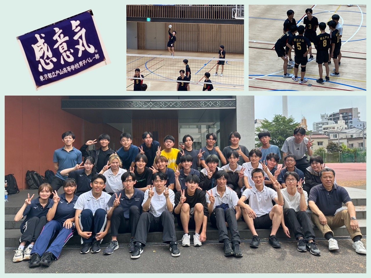 男子バレーボール部　令和7年度インターハイ予選