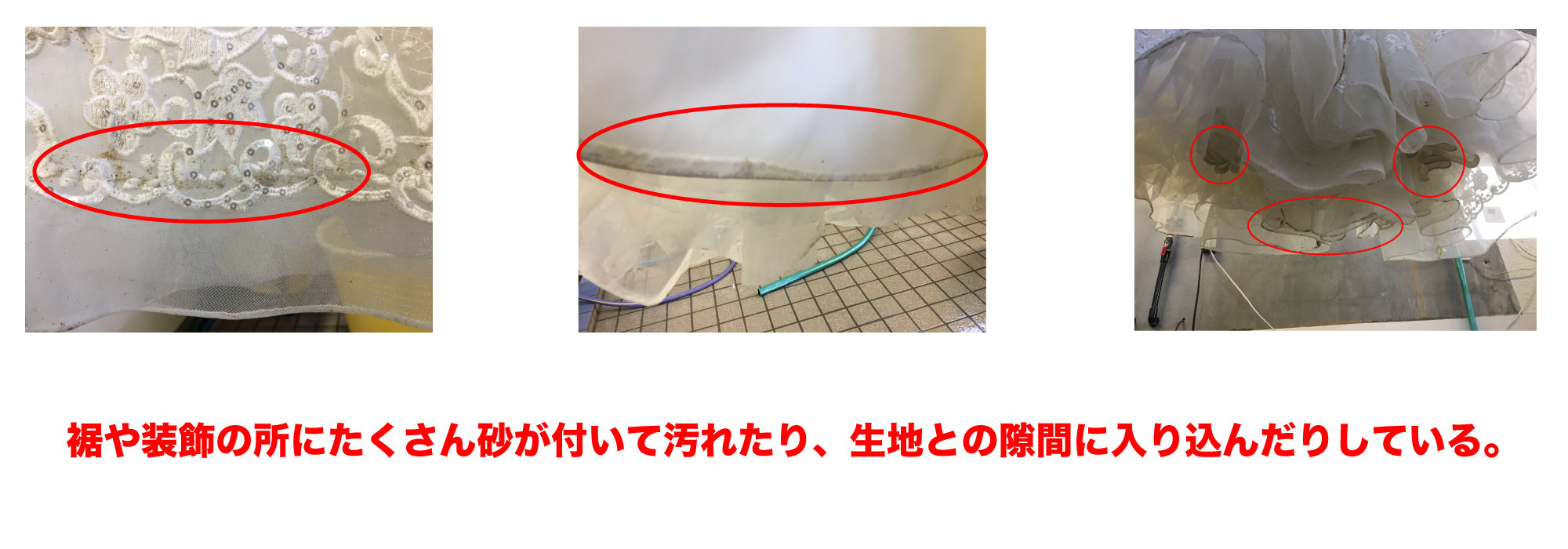 ウェディングドレスクリーニング（リゾート）