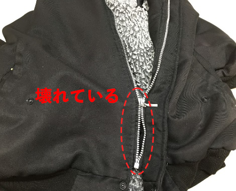 ジャンパーのファスナーが壊れている画像