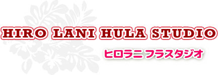 HIRO LANI フラスタジオ