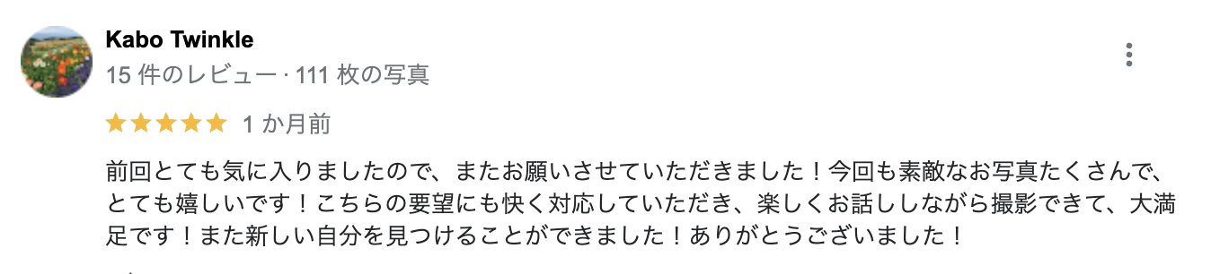 宣材写真・プロフィール写真・オーディション写真のお客様口コミ