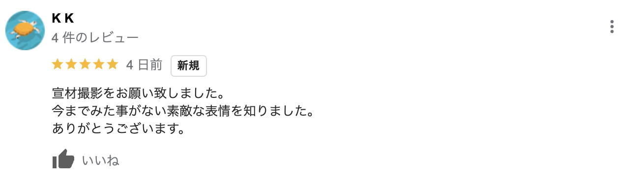 宣材写真・プロフィール写真・オーディション写真のお客様口コミ