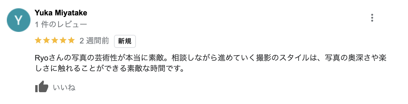 宣材写真・プロフィール写真・オーディション写真のお客様口コミ