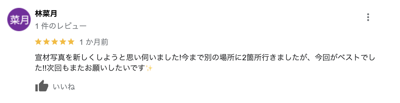 宣材写真・プロフィール写真・オーディション写真のお客様口コミ