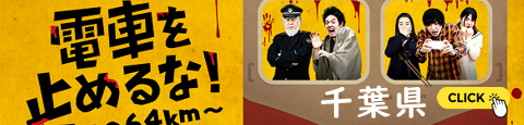 すみません、銚子電鉄ファンなもので・・・(*´ω｀*)