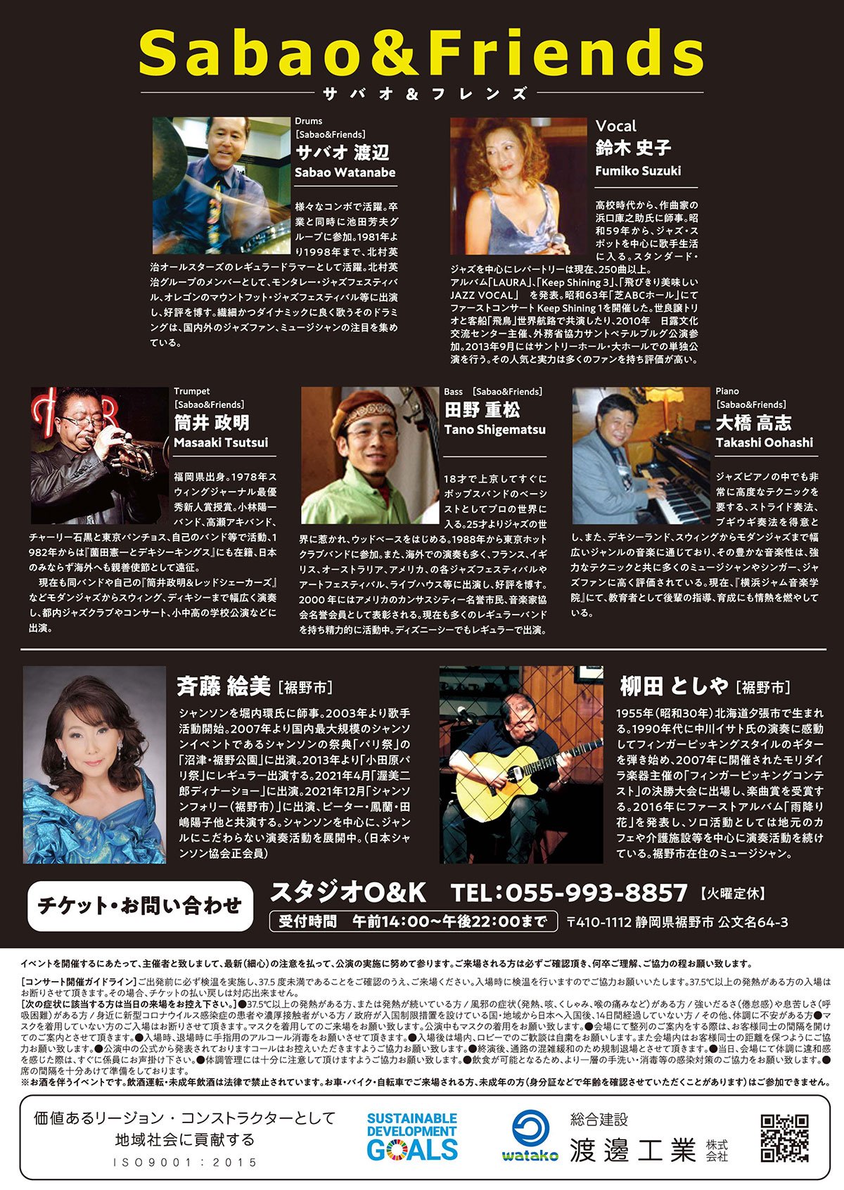 JAZZ SPECIAL LIVE IN SUSONO Vol.3