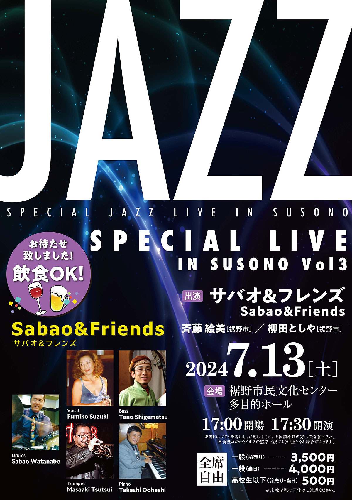 JAZZ SPECIAL LIVE IN SUSONO Vol.3