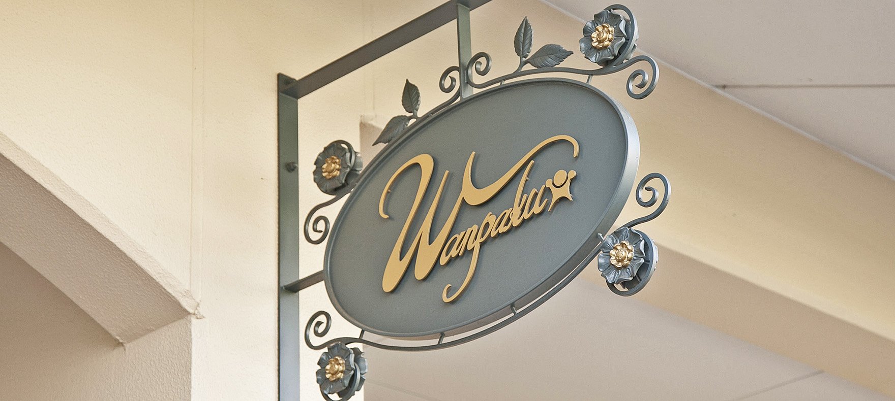 保育園 ブラケット看板（大阪府堺市）