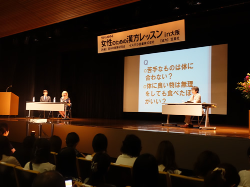 日本中医薬研究会のパネルディスカッション