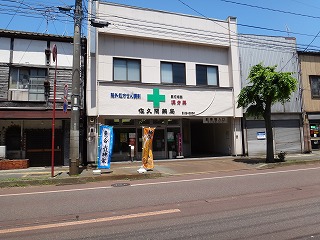 新発田市の漢方相談ができる漢方薬局「佐久間薬局」の外観