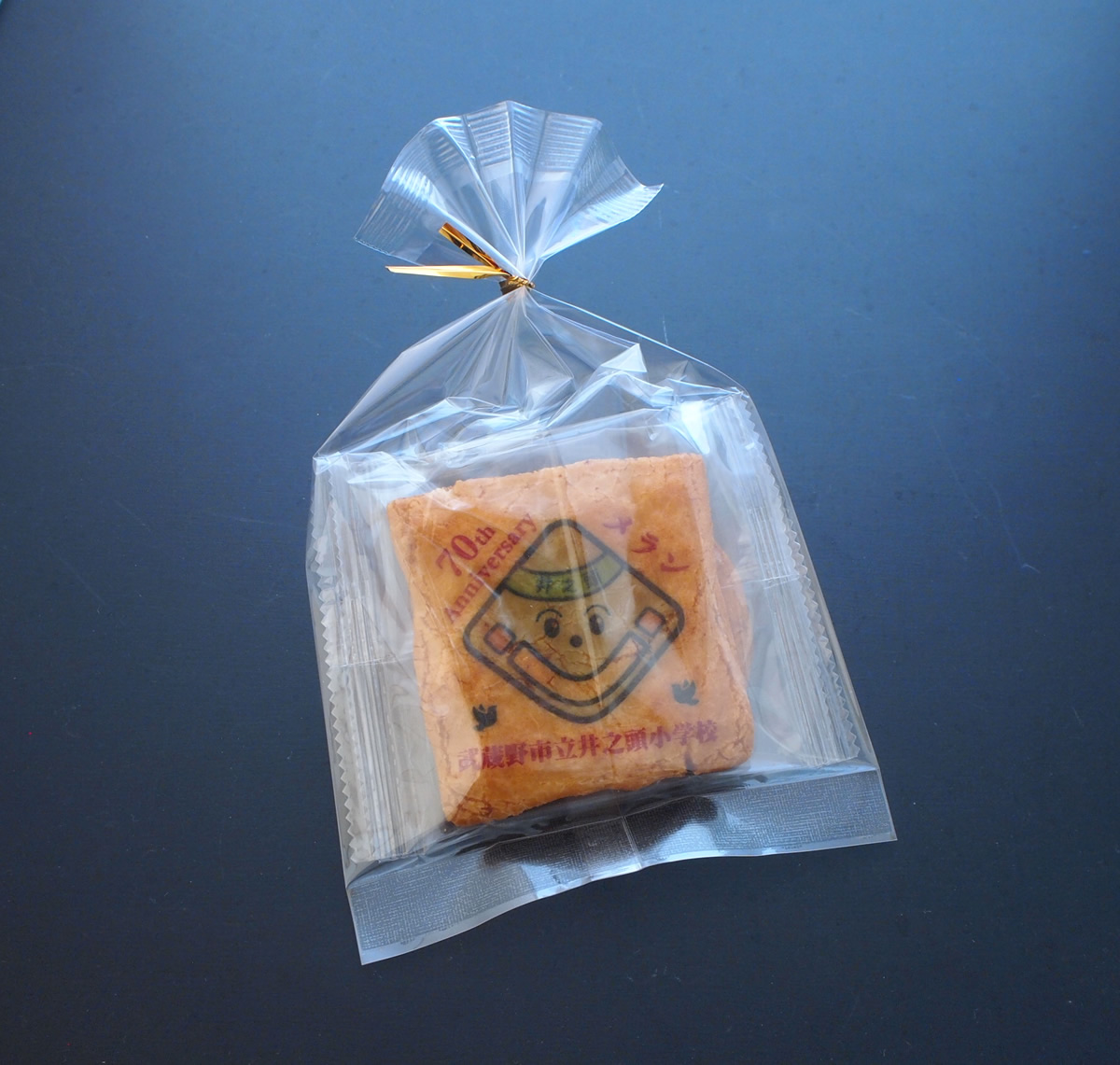 今日のおせんべい　公立小学校創立記念せんべい