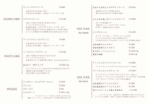 ジェルネイル　オフィスネイル　シンプルネイル　上品ネイル　ブライダルネイル　表参道　外苑前　青山　南青山　otonanail　オトナネイル　大人ネイル　ストーリージェル　パラジェル　バイオジェル　フィルイン　ネイルケア　ハンドケア　フットケア　フラワーネイル　ニュアンスネイル　ハンドペイント　手描きアート　巻き爪　角質除去　高級サロン　高技術サロン