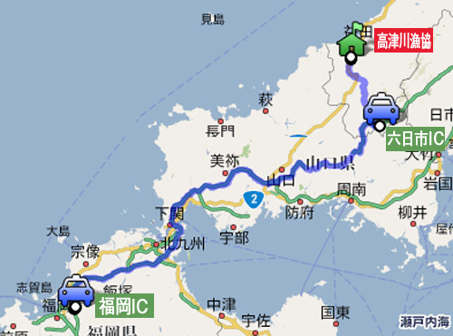 山口・九州方面よりお越しの場合