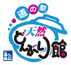  道の駅どんぶり館