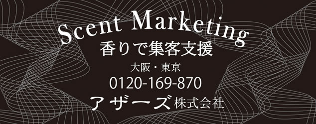 アザーズ株式会社の詳細はこちらから