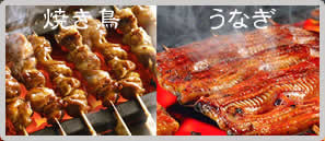 やきとり屋、うなぎ屋の写真