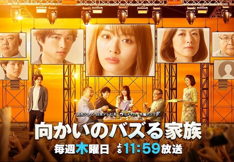 テレビドラマ出演報告