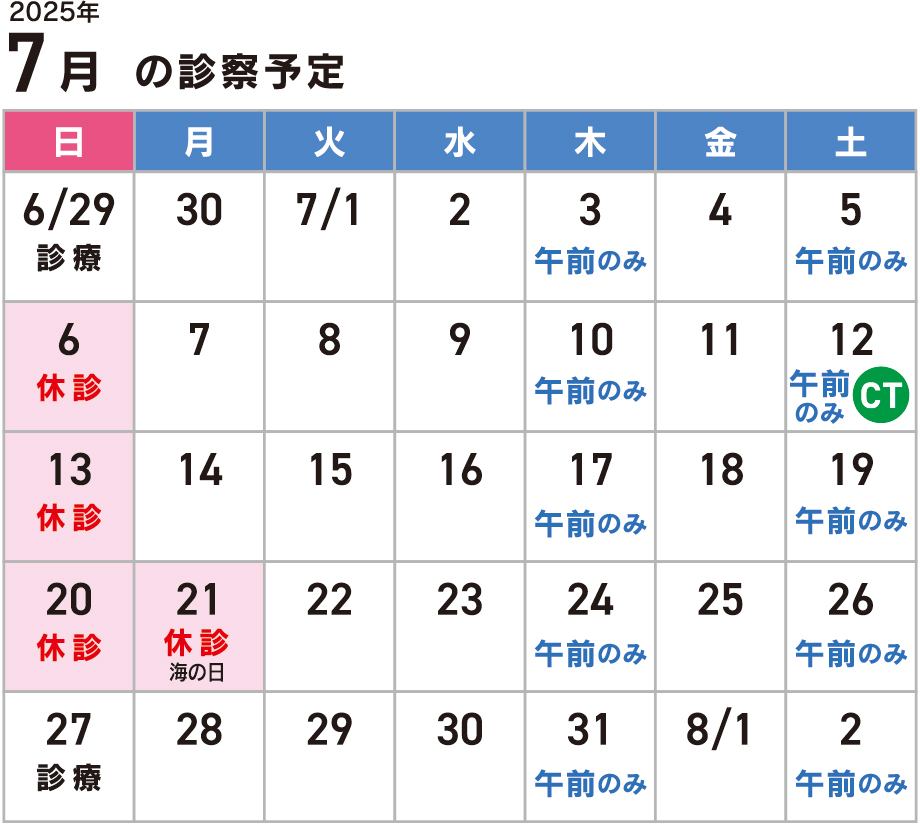 ひらたNEWS（2025年7月号）発行
