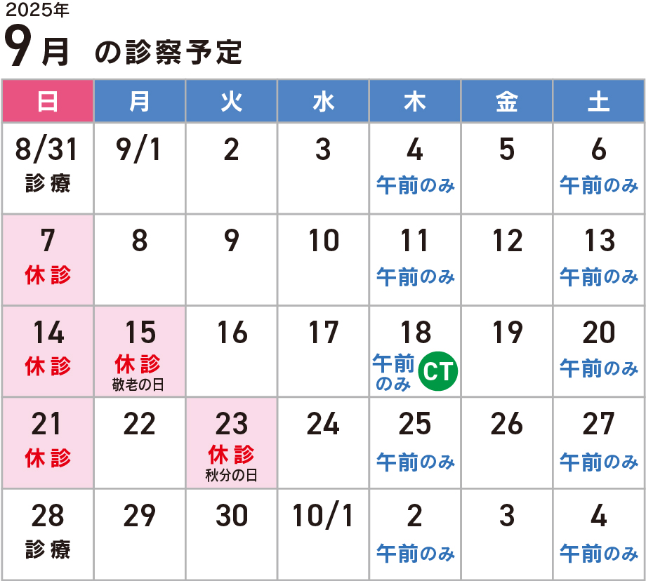 ひらたNEWS（2025年9月号）発行