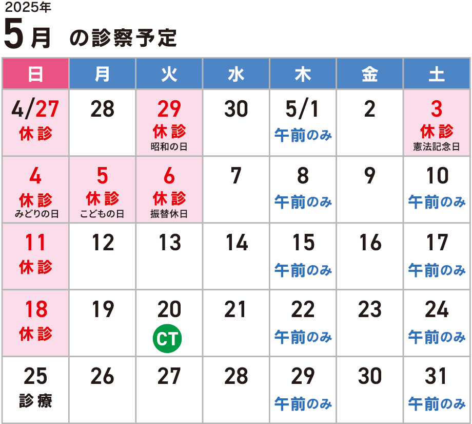 ひらたNEWS（2025年5月号）発行