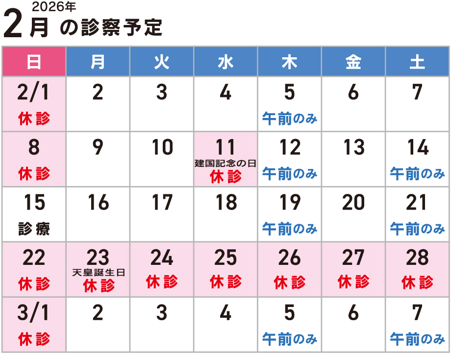 ひらたNEWS（2026年2月号）発行