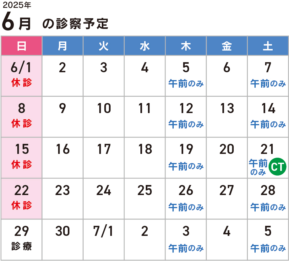 ひらたNEWS（2025年6月号）発行