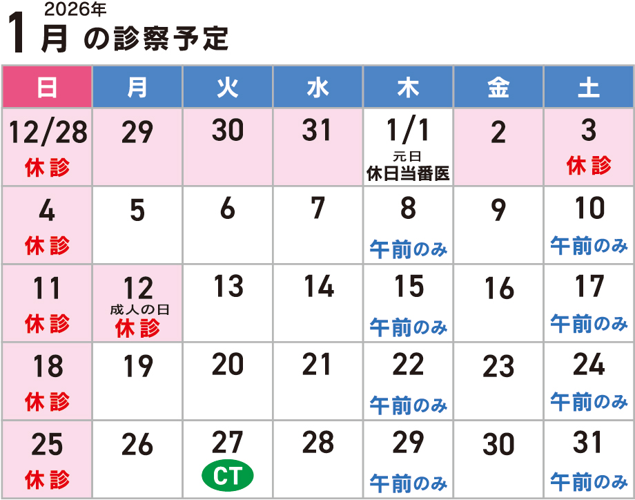 ひらたNEWS（2026年1月号）発行
