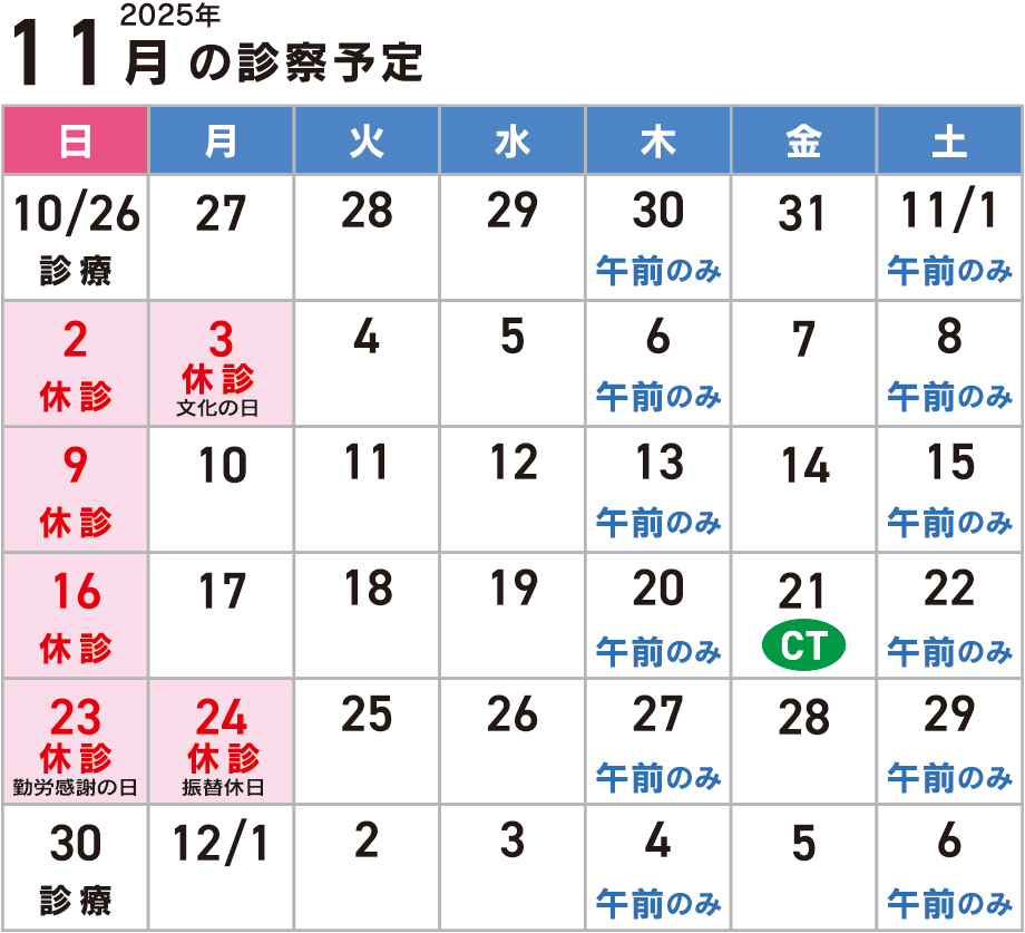 ひらたNEWS（2025年11月号）発行