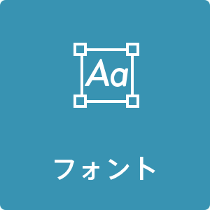 モリサワフォント