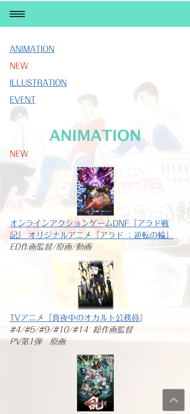 モバイルフォンでの表示。ジンドゥーではレスポンシブ対応に自動対応しています。