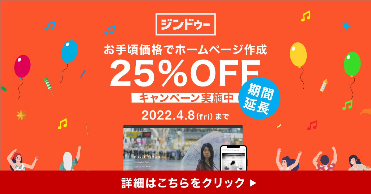 【本キャンペーンは終了しました】13周年キャンペーン