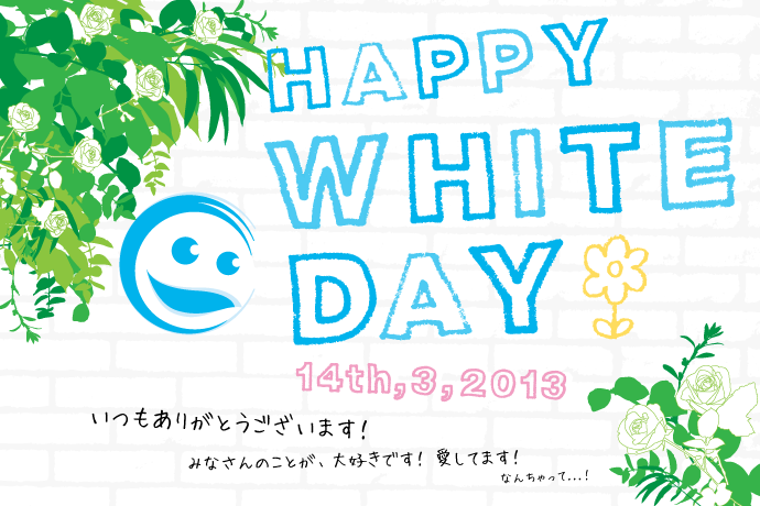 Jimdo ホワイトデー