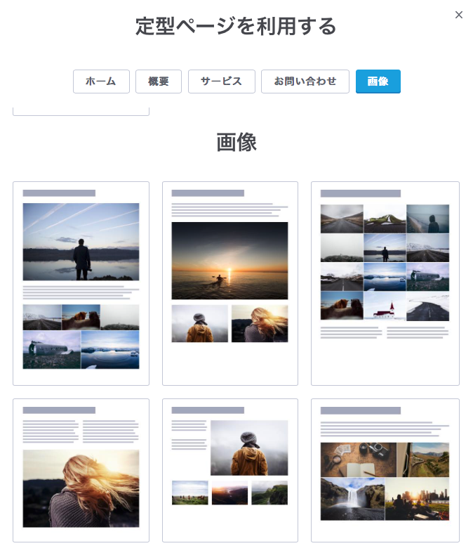 定型ページ「画像」