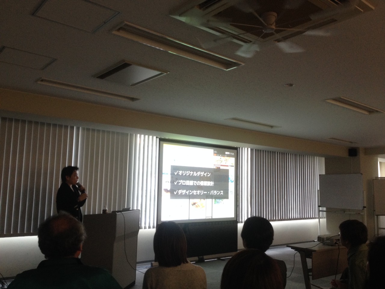 セミナーの様子２