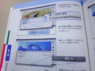 Jimdoを使ってホームページを作ろう サンプル 3