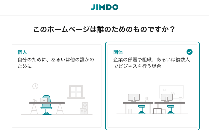 AIビルダー選定画面
