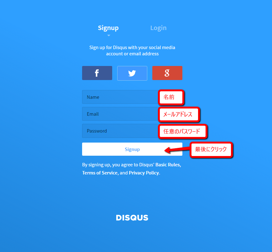 2.　SNSのアカウントまたは、[ 名前 ・ メールアドレス ・ パスワード ] を入力し、最後に [ Signup ] をクリック