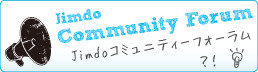 Jimdoコミュニティーフォーラム