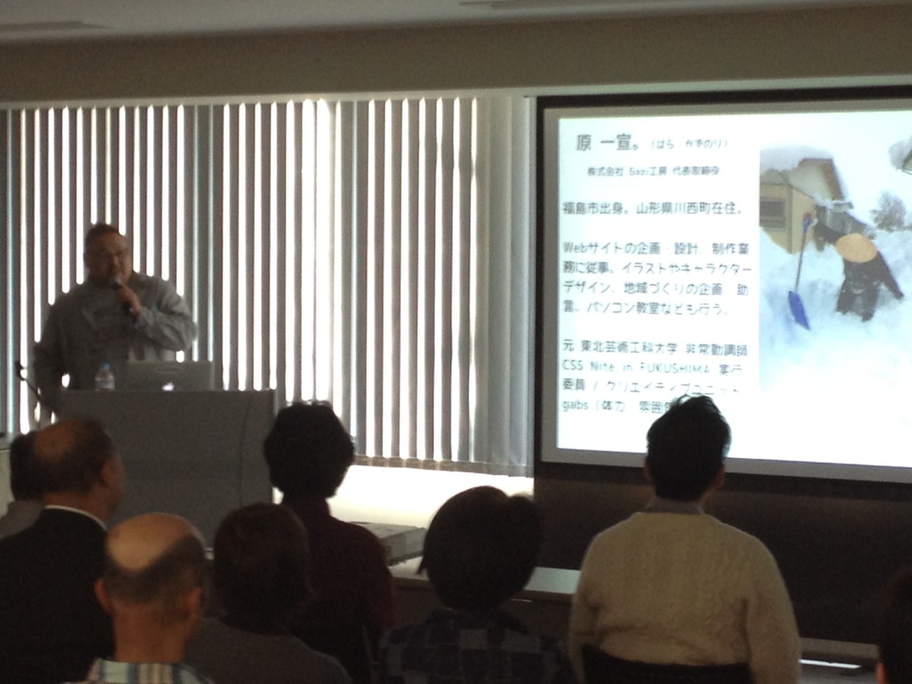 セミナーの様子５