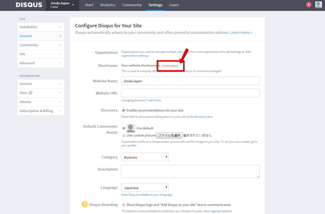 7.　 [ Shortname ] の欄にある ホームページ名をコピー