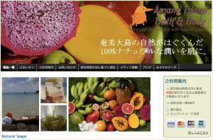 Amami Island Bath & Body