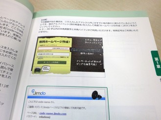 Jimdoを使ってホームページを作ろう サンプル 1